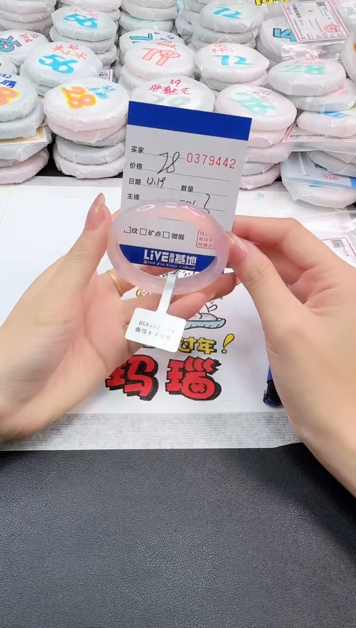 手镯玛瑙/玉髓未镶嵌9442