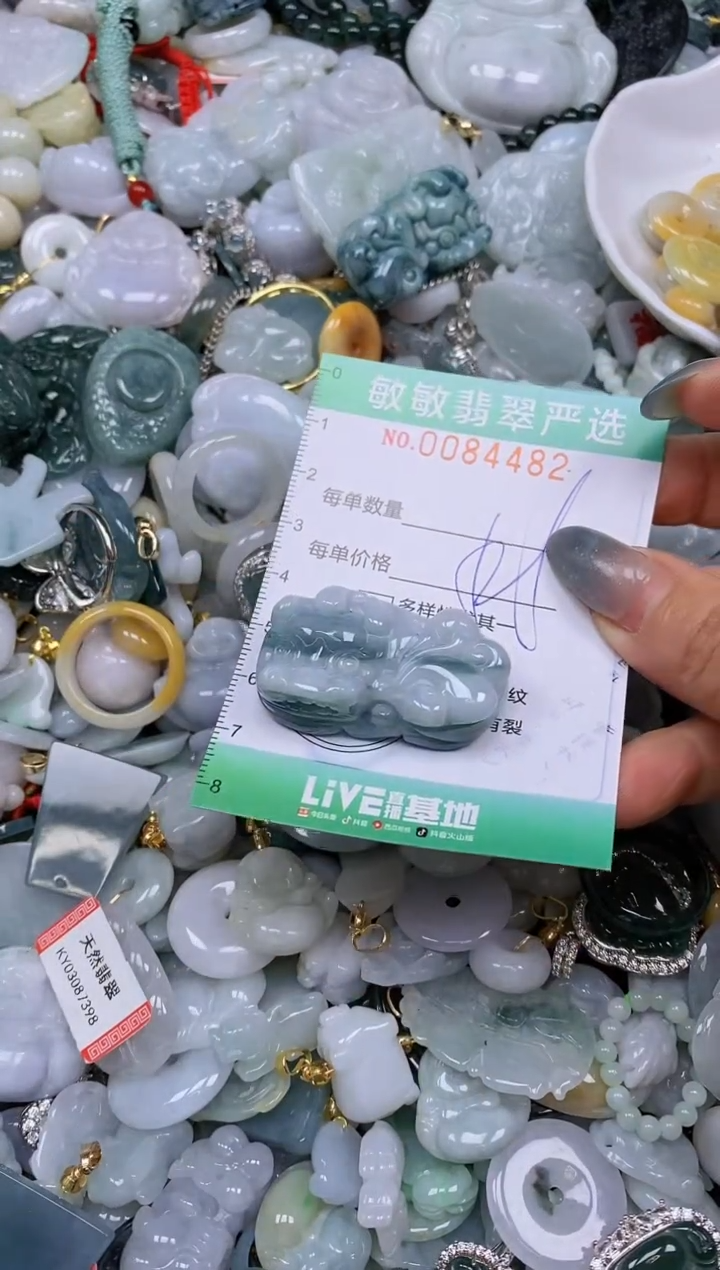 【闪购商品】翡翠颈饰未镶嵌闪购0084482