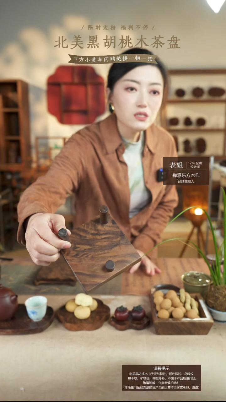 北美黑胡桃木展示架963