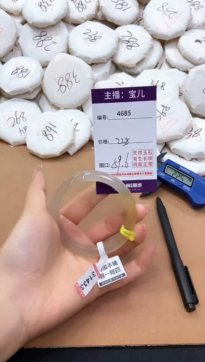 【闪购商品】玛瑙/玉髓手镯未镶嵌4685