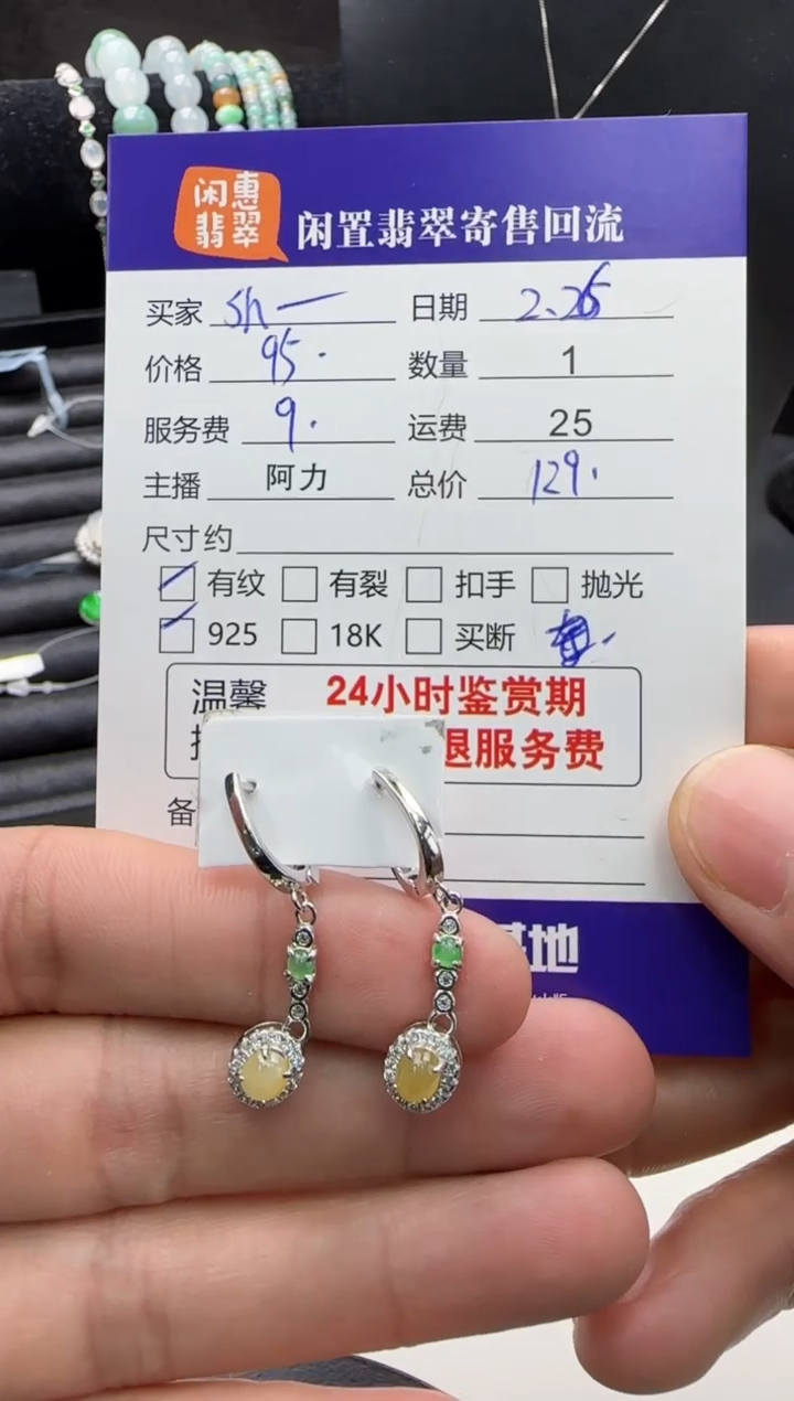 【闪购商品】翡翠耳饰银S925镶嵌翡翠耳饰