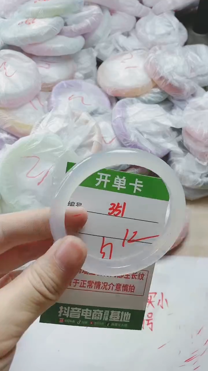 【闪购商品】玛瑙/玉髓手镯未镶嵌351