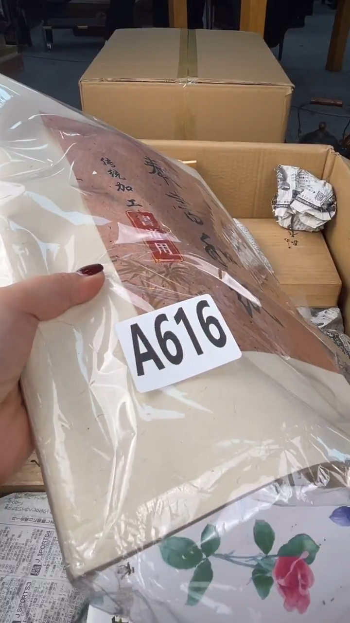 瓷片乡***亮盛匠轩古美术