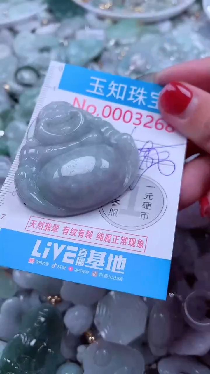 吊坠(不含链)未镶嵌翡翠3268