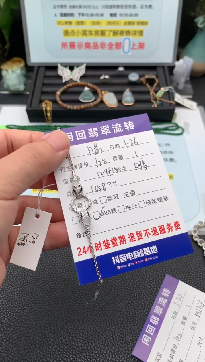 【闪购商品】翡翠手链银S925镶嵌手链