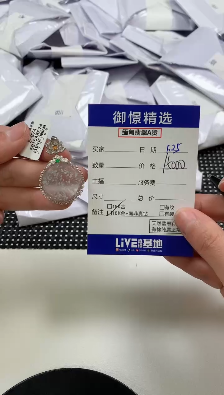 【闪购商品】翡翠颈饰18K金镶嵌49        