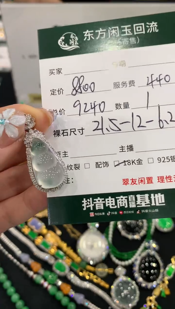 吊坠(不含链)18K金镶嵌翡翠豆子不退换