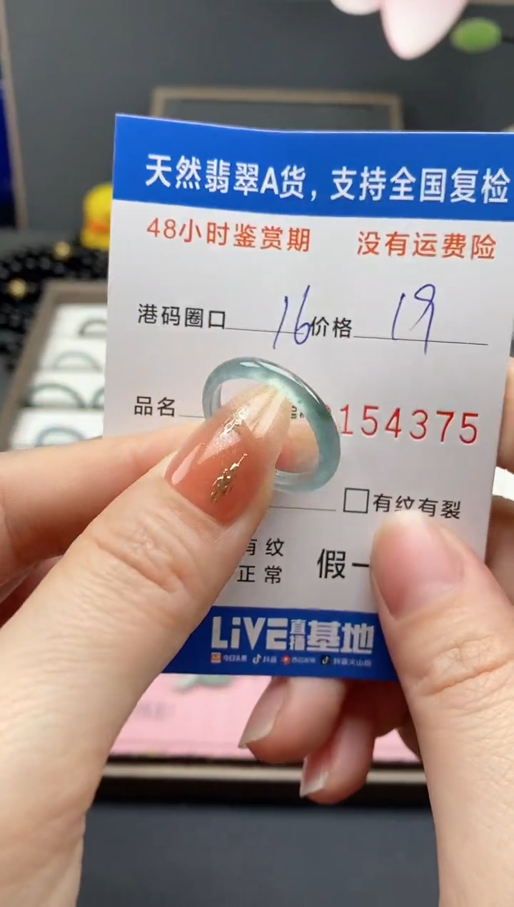 【闪购商品】翡翠戒指未镶嵌天然A货翡翠戒圈4375