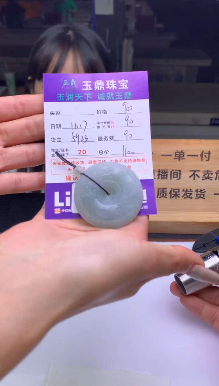 未镶嵌定制翡翠温**刀  F0501615