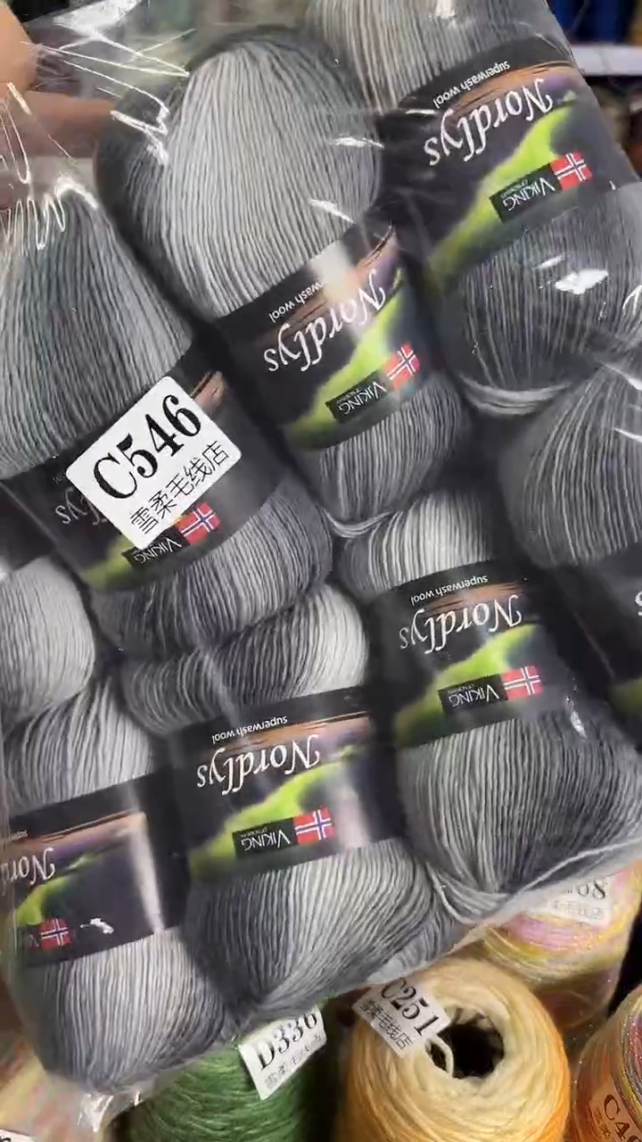 羊毛纯羊毛魔球灰色系1.39斤C546