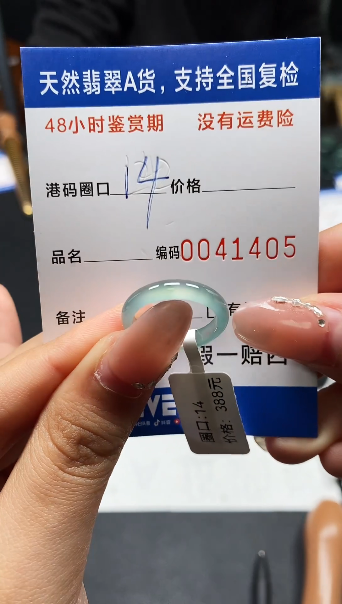 未镶嵌戒指翡翠天然A货翡翠1405