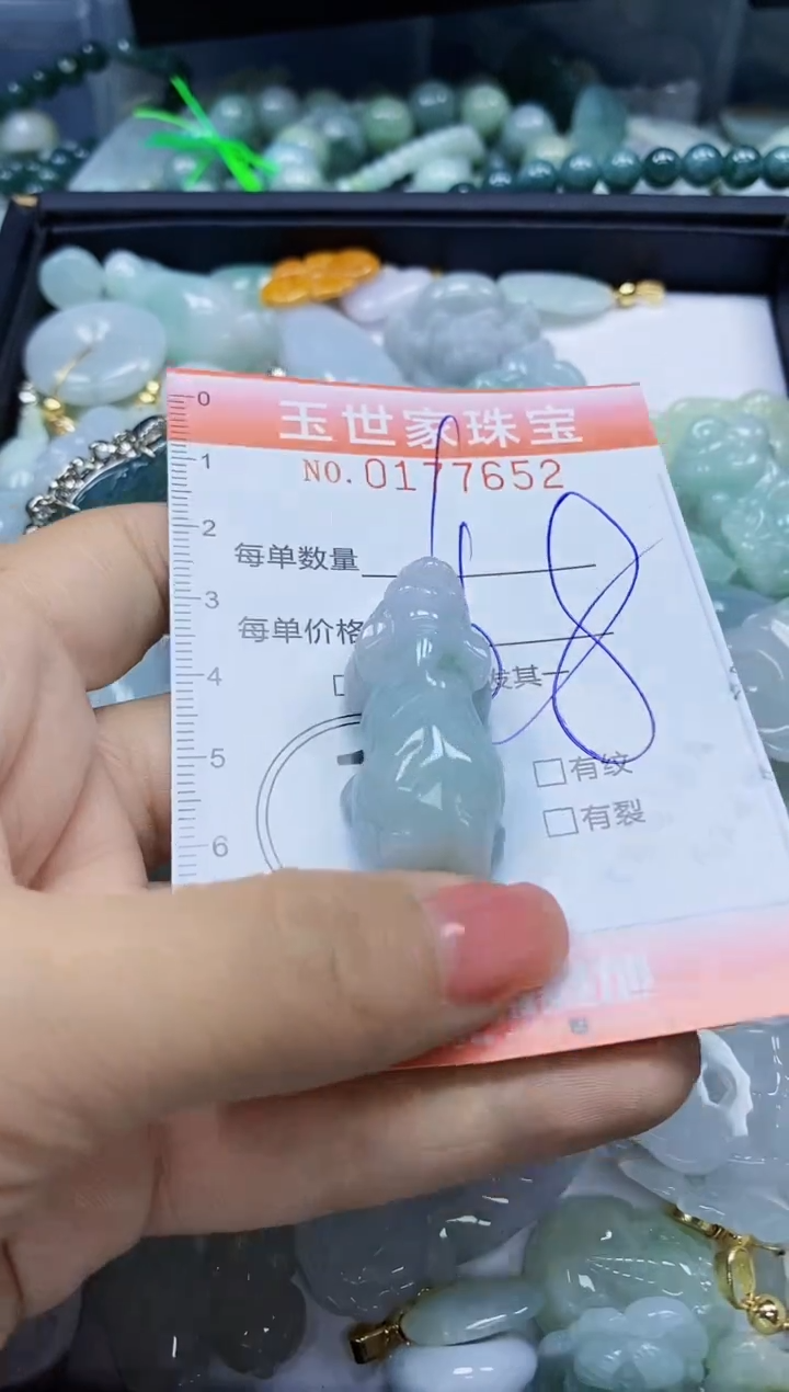 【闪购商品】翡翠颈饰未镶嵌闪购0177652