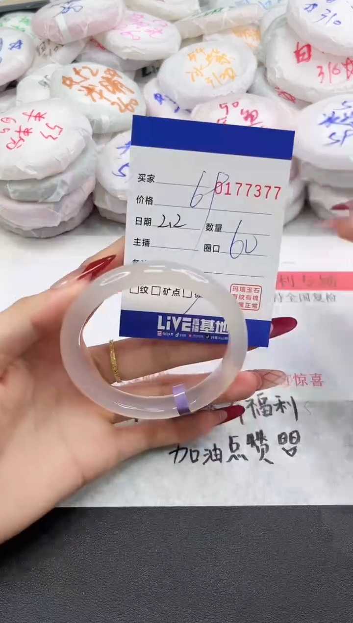 【闪购商品】玛瑙/玉髓手镯未镶嵌7377