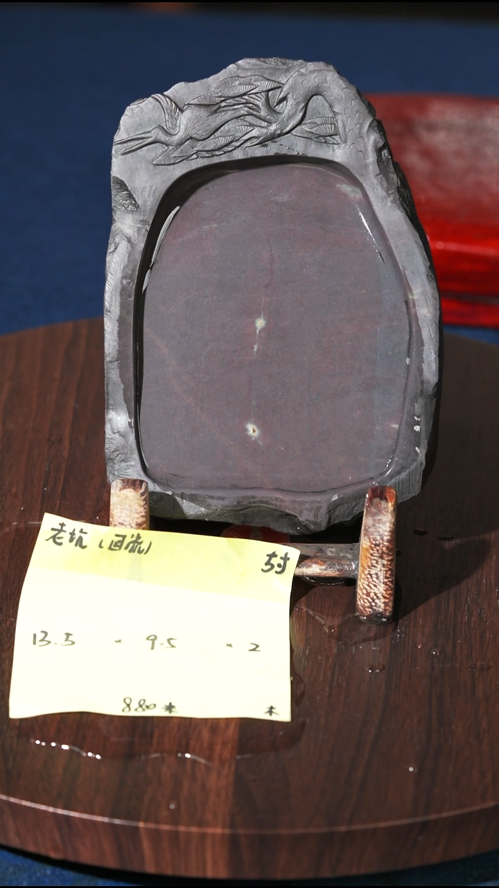 光*端砚 回流 老坑 5英寸 带烤漆木盒