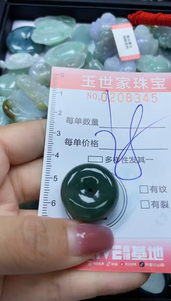 【闪购商品】翡翠颈饰未镶嵌闪购0208345