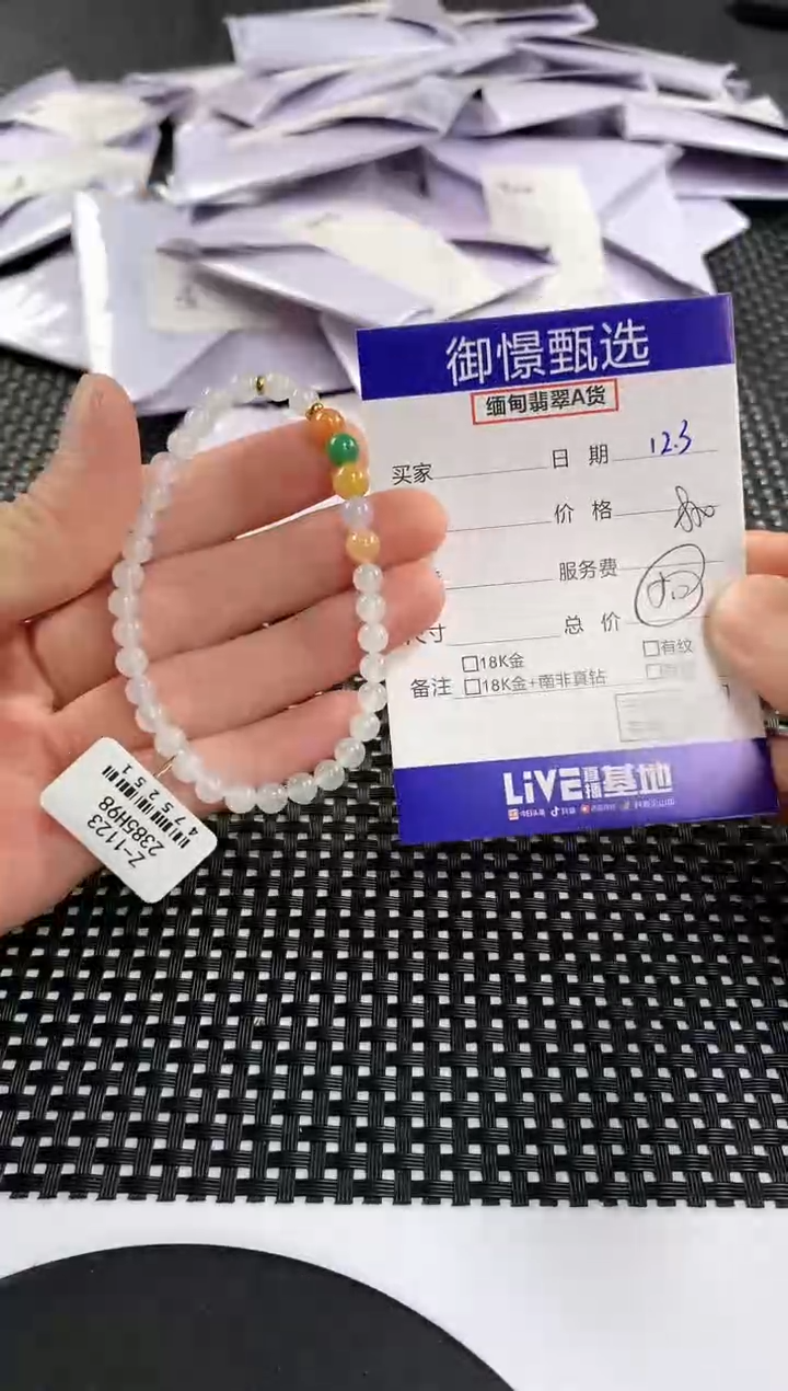 未镶嵌手串翡翠130