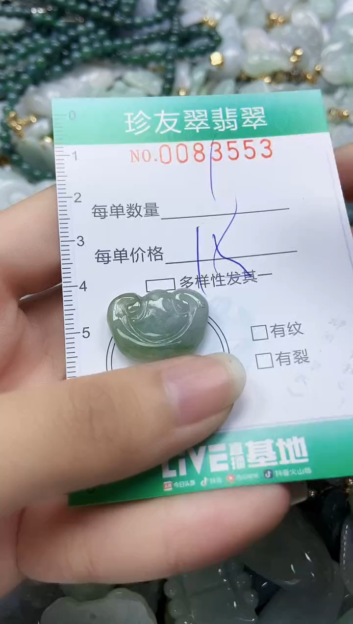 【闪购商品】翡翠颈饰未镶嵌闪购0083553