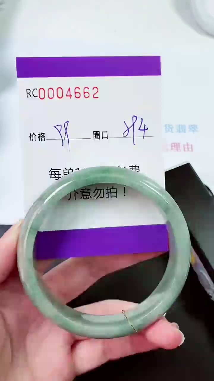 【闪购商品】翡翠手镯未镶嵌00004662