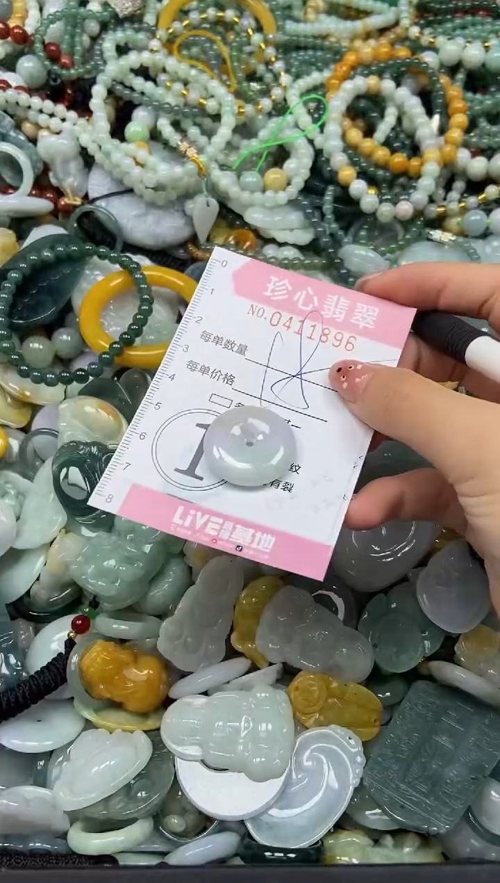 颈饰未镶嵌翡翠闪购0411896