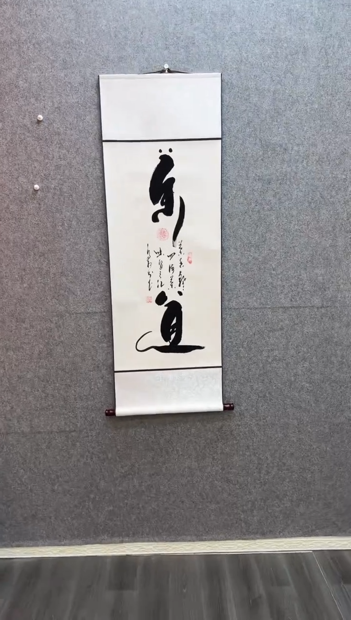 书法茶道  卷轴40*130