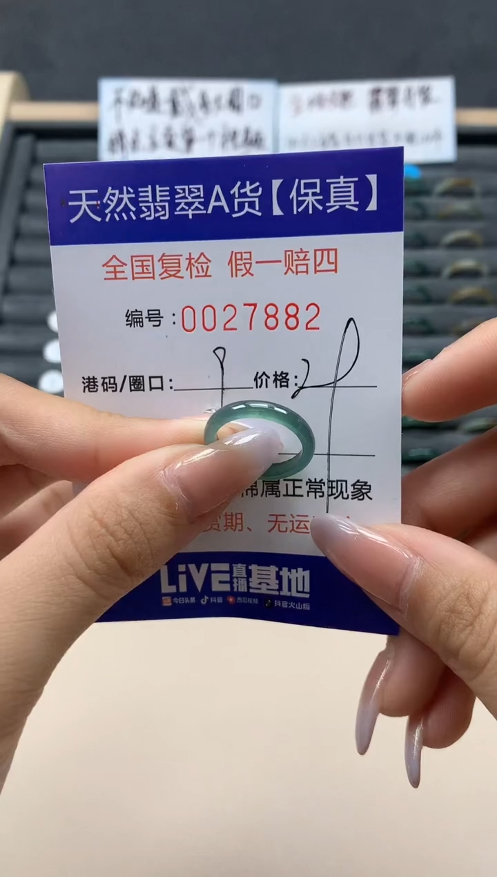 【闪购商品】翡翠戒指未镶嵌天然27882