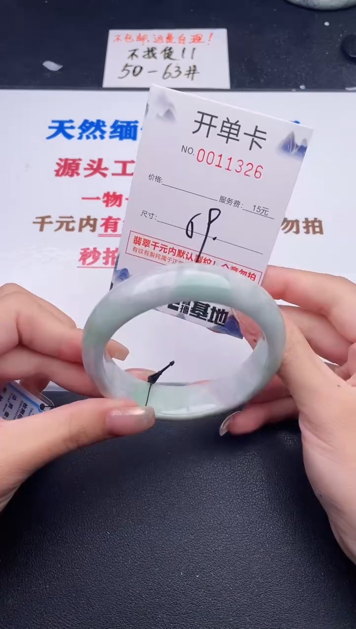 未镶嵌手镯翡翠26