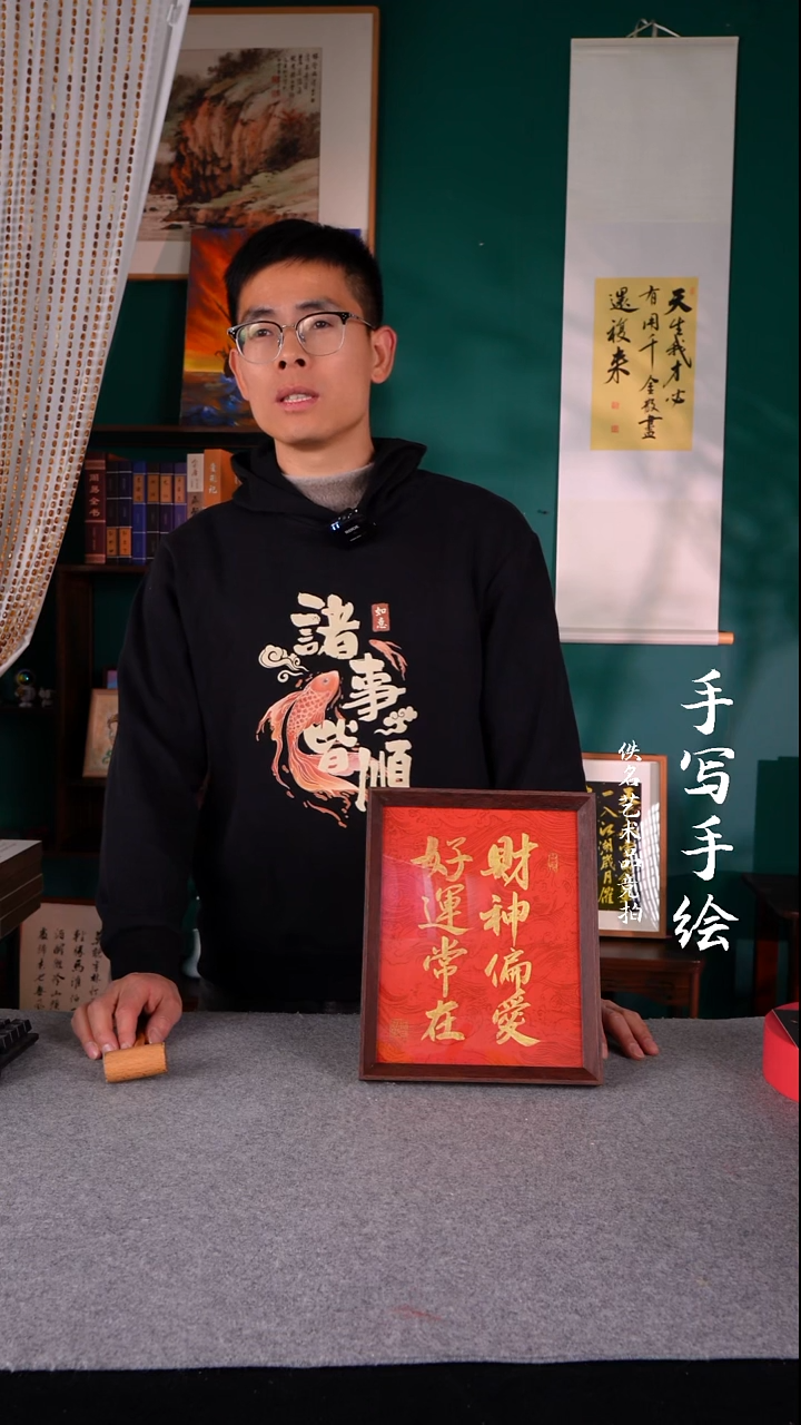 书法崔**目书法摆件10寸501