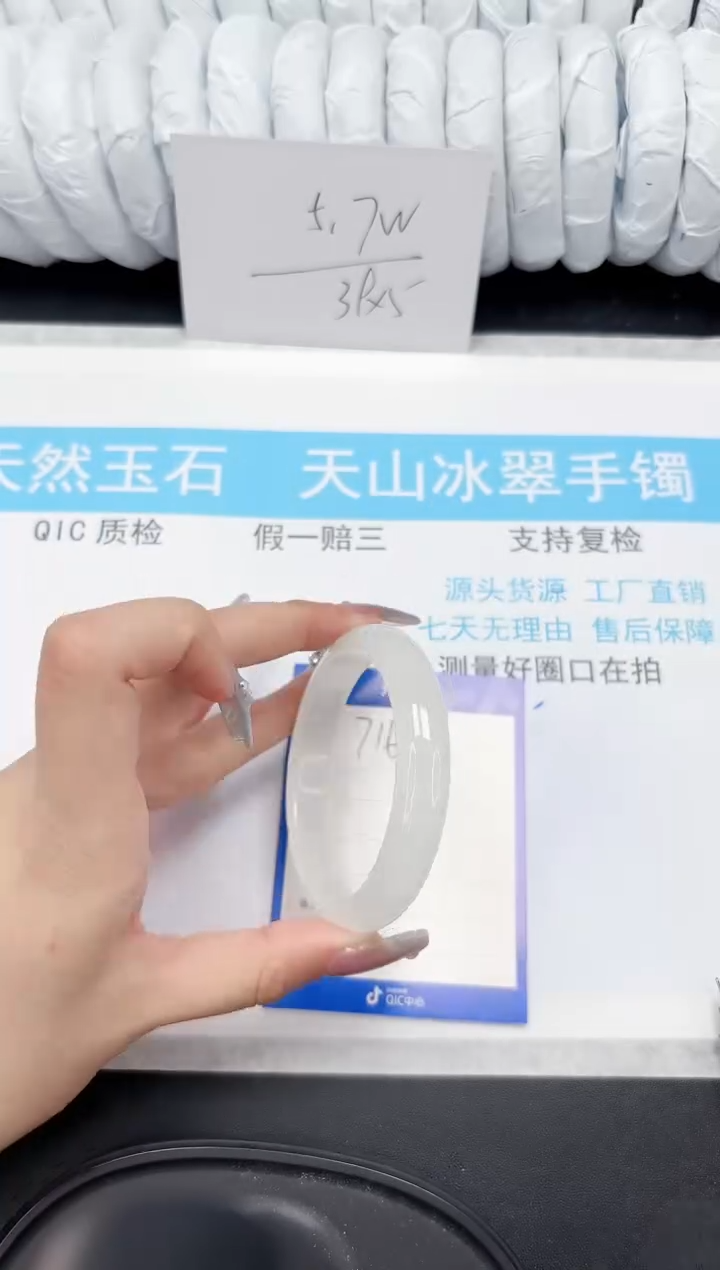 【闪购商品】石英质玉手镯未镶嵌716-55.3