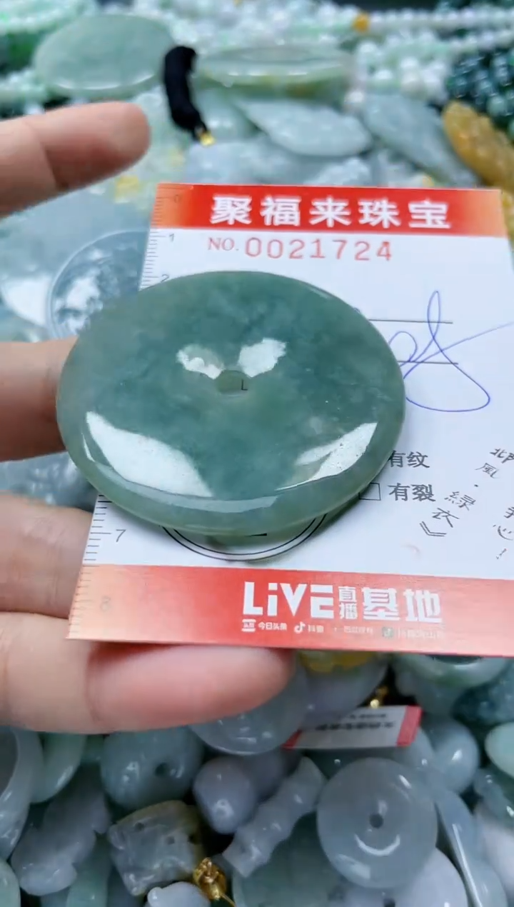 【闪购商品】翡翠颈饰未镶嵌闪购0021724