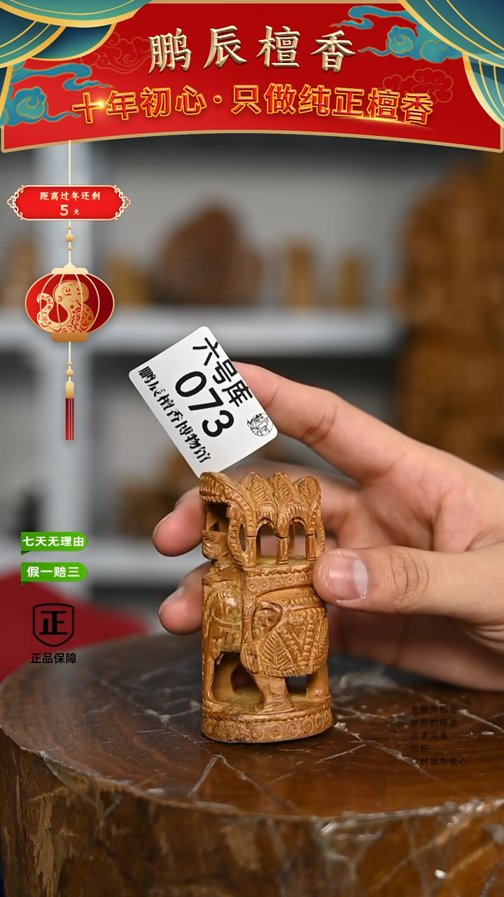 【闪购商品】檀香木6号仓073~工艺品42克象车