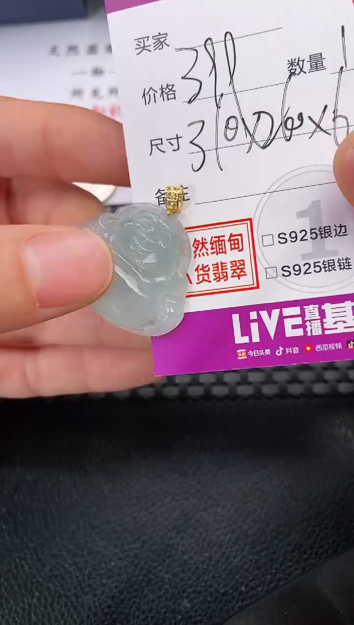 颈饰18K金镶嵌翡翠活**下吊坠
