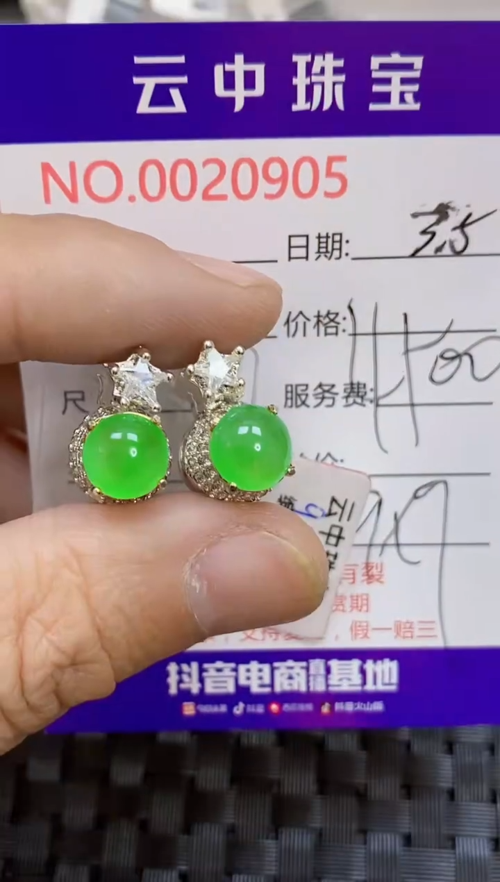 【闪购商品】翡翠戒指未镶嵌/09050000