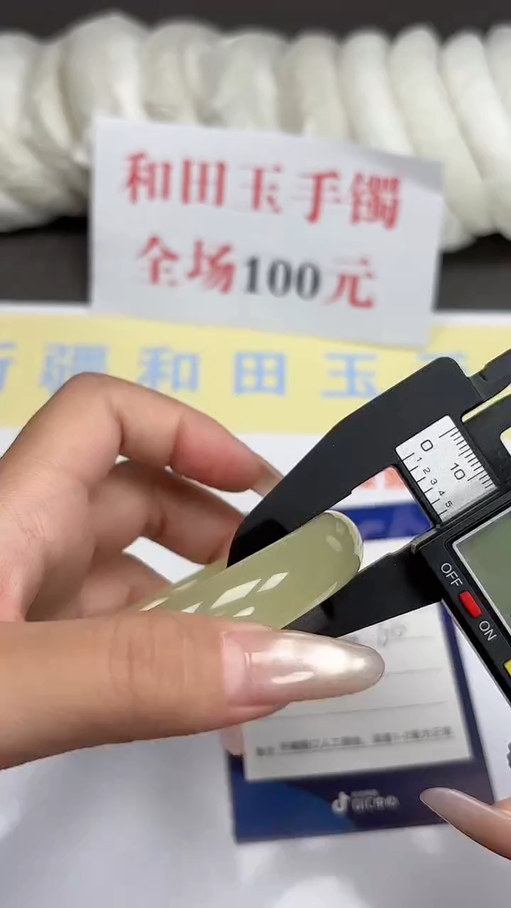 未镶嵌手镯和田玉158-5-60