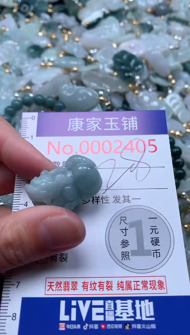 【闪购商品】翡翠吊坠(不含链)未镶嵌2405