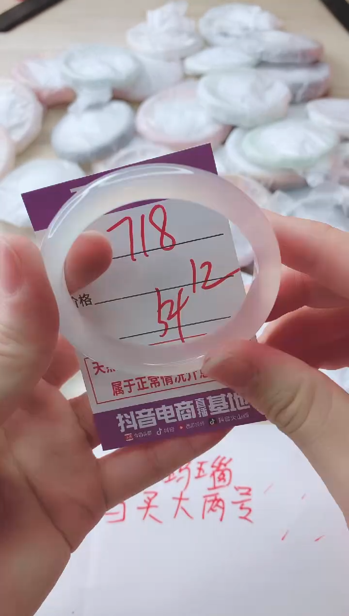 玛瑙/玉髓手镯未镶嵌718ZC54