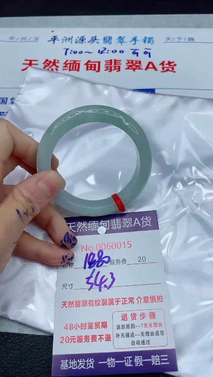 【闪购商品】翡翠手镯未镶嵌111111111