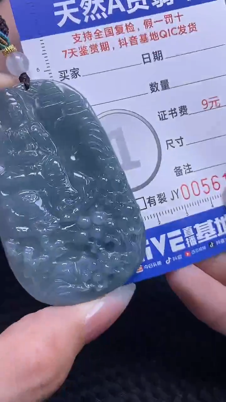 【闪购商品】翡翠颈饰未镶嵌A货翡翠6147