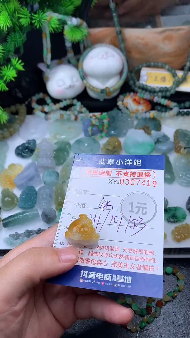 未镶嵌定制翡翠毛货商品/不退换//7419