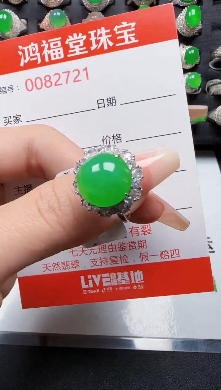 【闪购商品】翡翠戒指银S925镶嵌2721