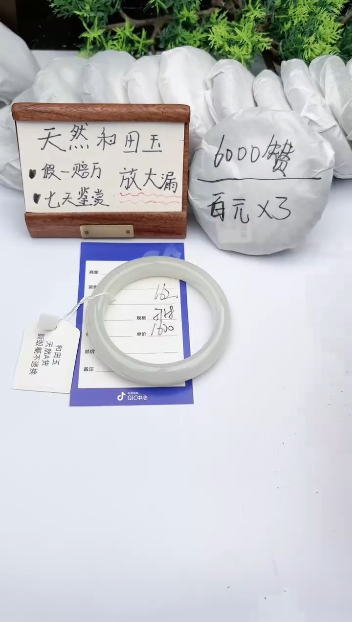 【闪购商品】和田玉手镯未镶嵌 碧玉轩162