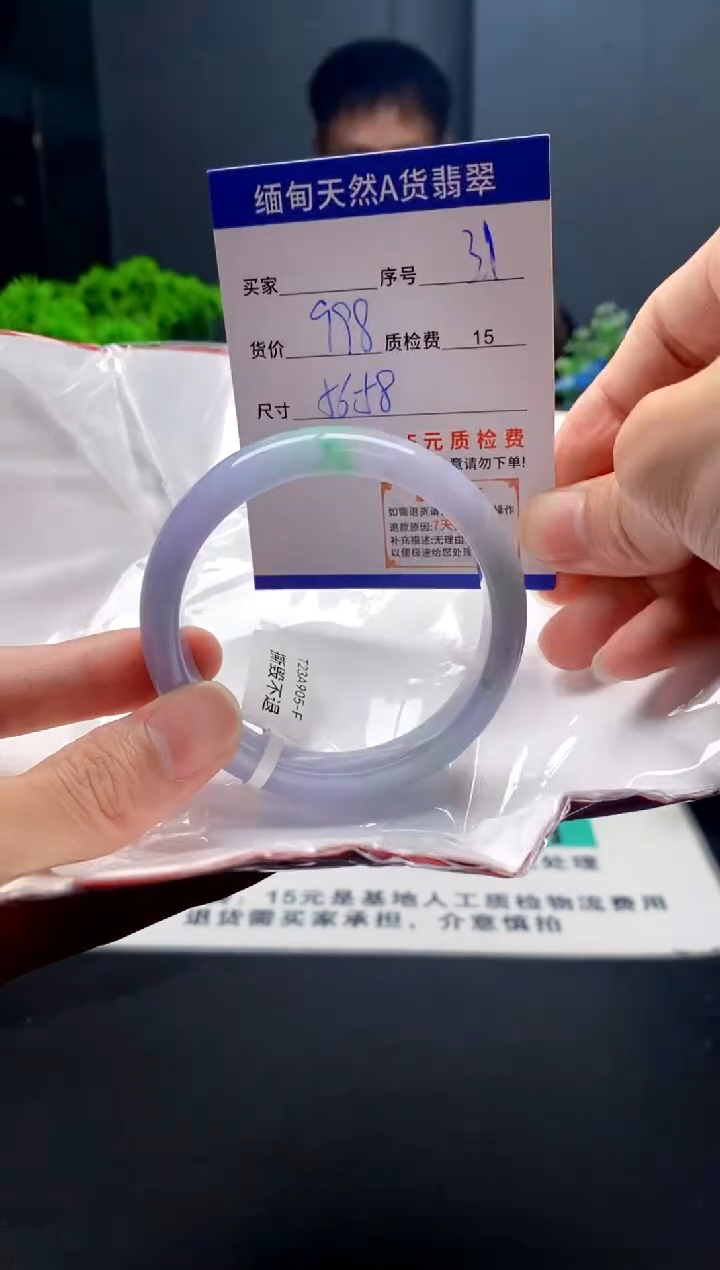 未镶嵌手镯翡翠31缅甸天然A货翡翠需包容瑕疵，介意慎拍