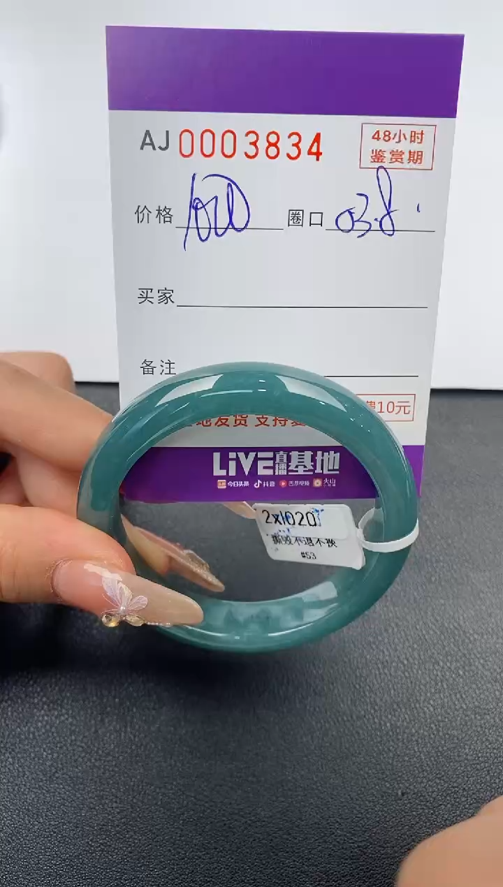 【闪购商品】翡翠手镯未镶嵌天然A货翡翠
