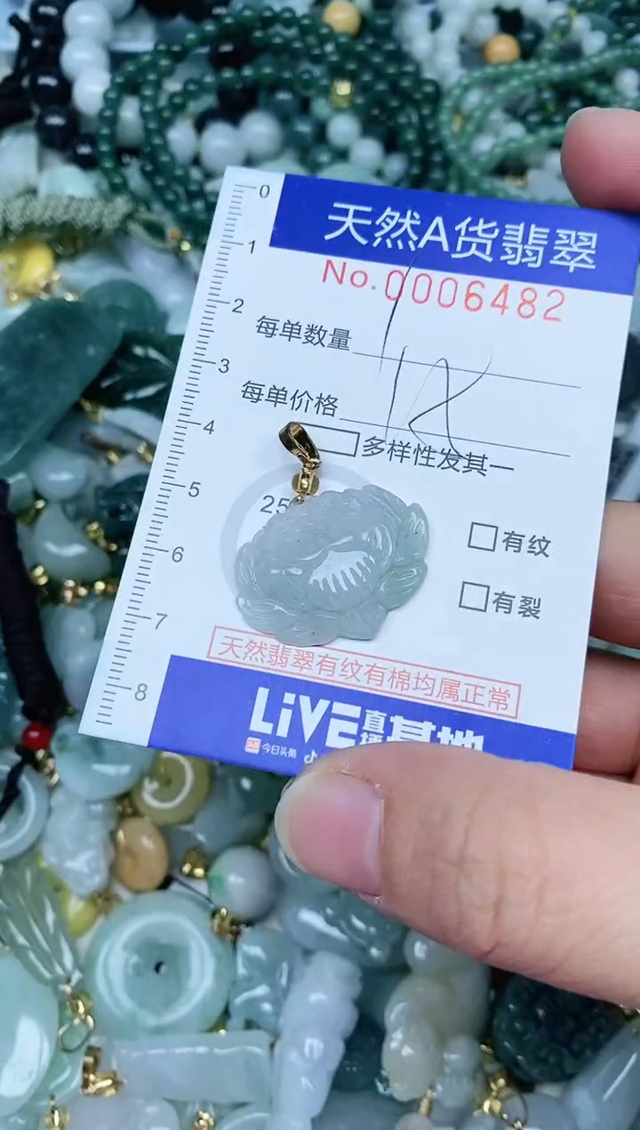 【闪购商品】翡翠吊坠(不含链)未镶嵌翡翠