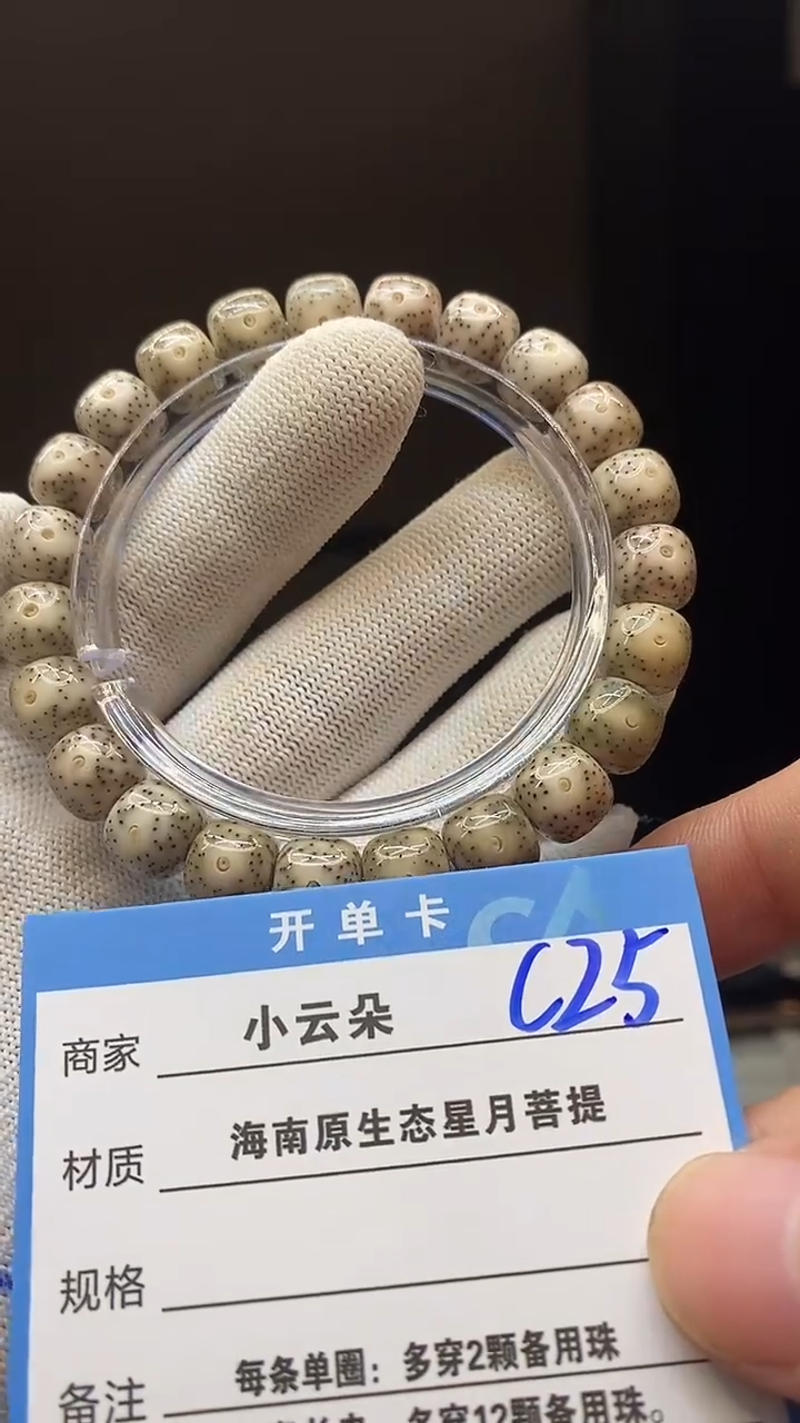 吊坠星月菩提C25``````````