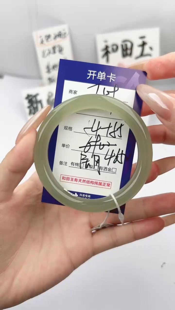 和田玉手镯未镶嵌微色差T89