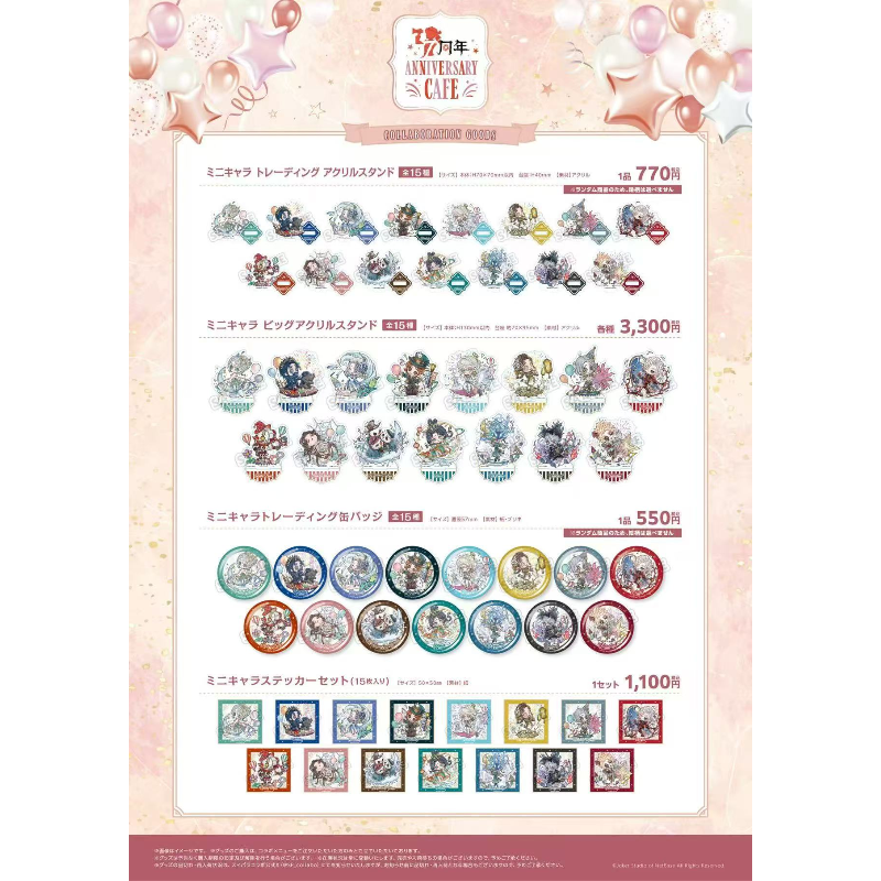 【甜品天堂7周年】日谷第五人格甜品天堂 7周年cafe亚克力立牌徽章
