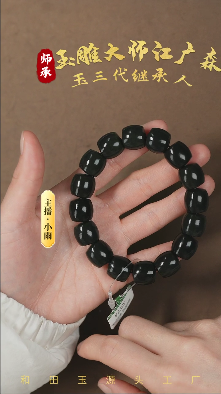 【闪购商品】和田玉手串未镶嵌w53