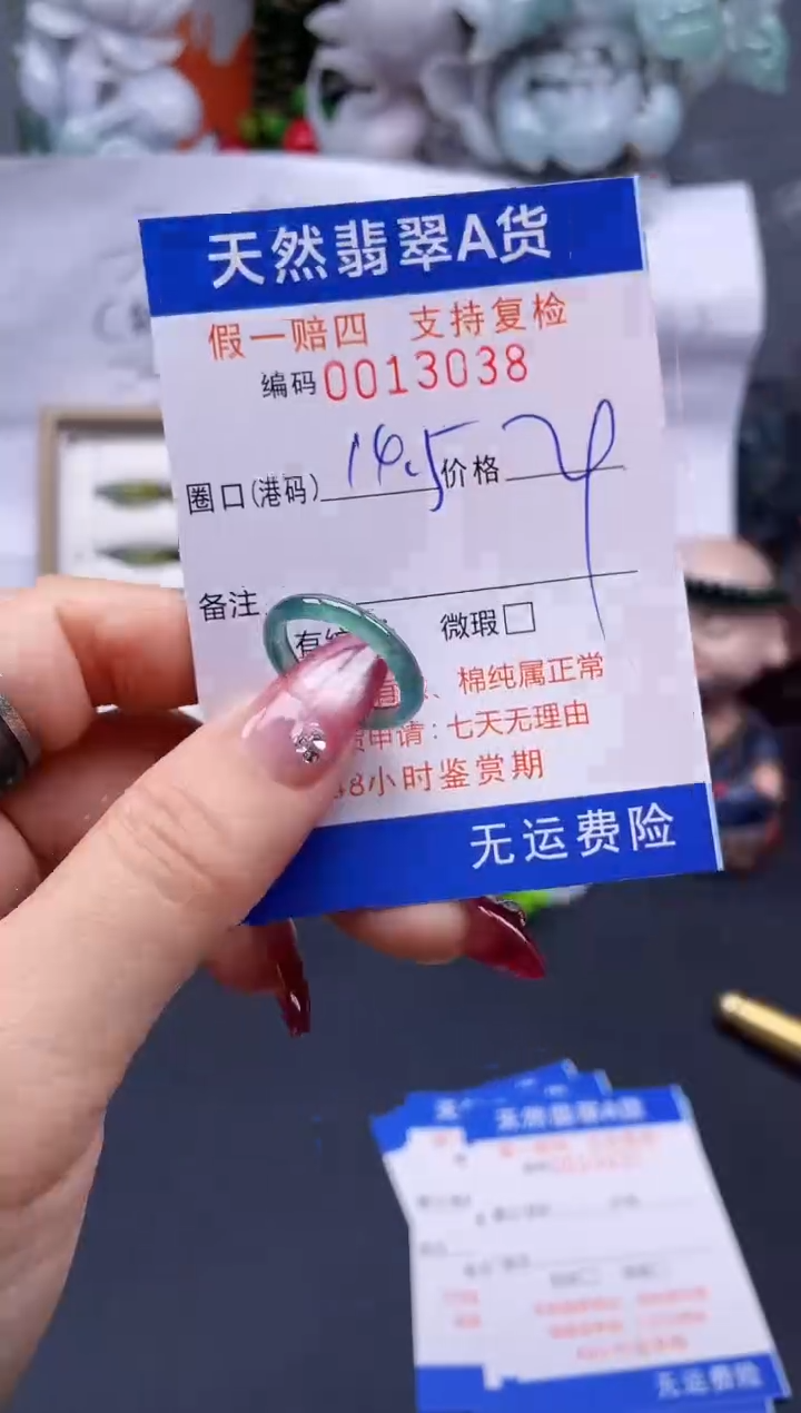 【闪购商品】翡翠戒指未镶嵌14.5*13038..