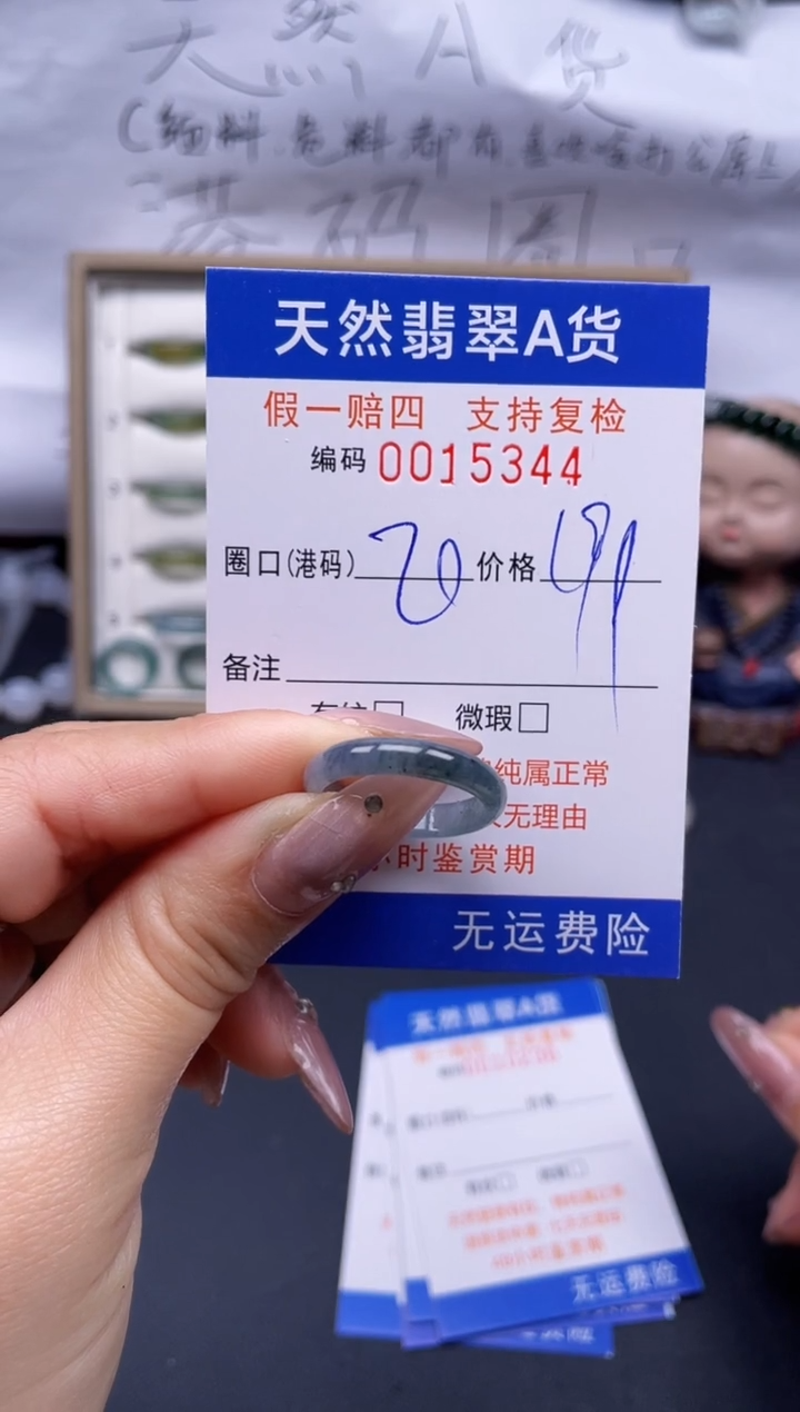 【闪购商品】翡翠戒指未镶嵌20*15344..