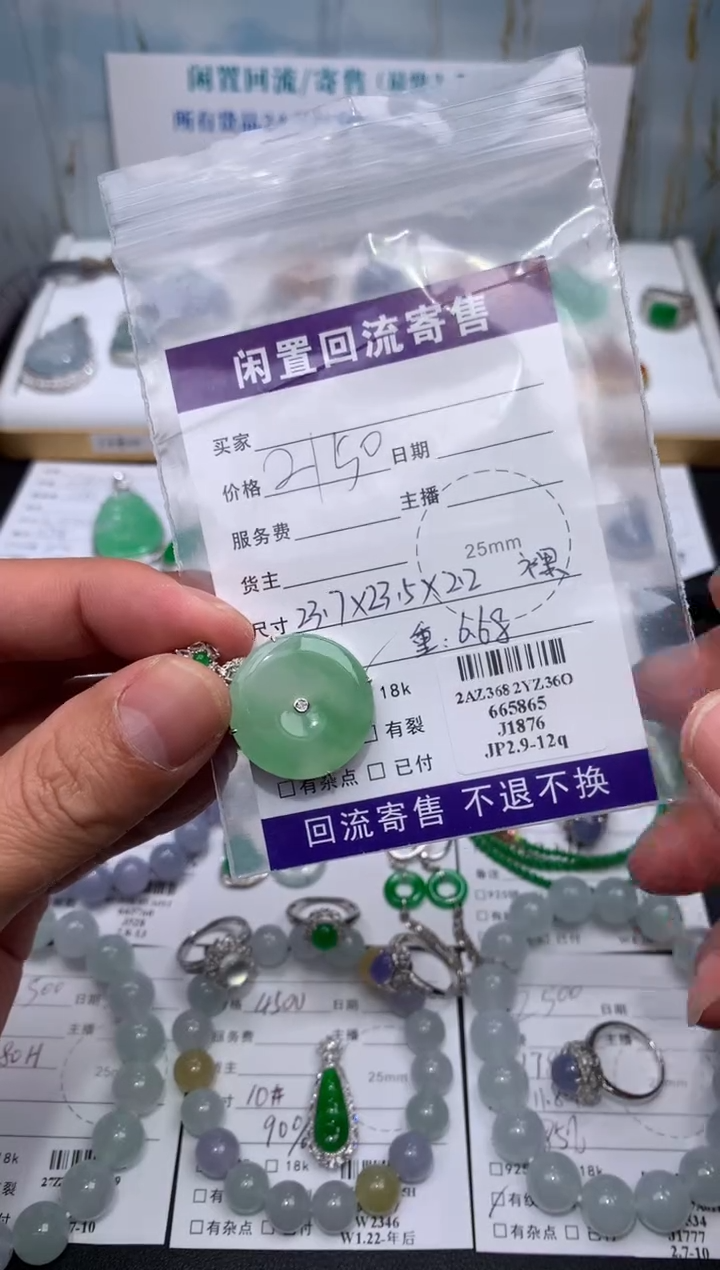 【闪购商品】定制翡翠18K金镶嵌模式推广期24小时鉴赏期